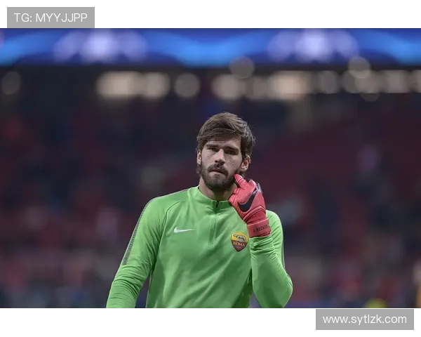 阿利松 vs 诺伊尔:传统门神与清道夫型门将的融合对比