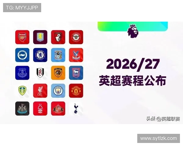 英超赛程是如何制定的？比赛日期与主客场安排原则
